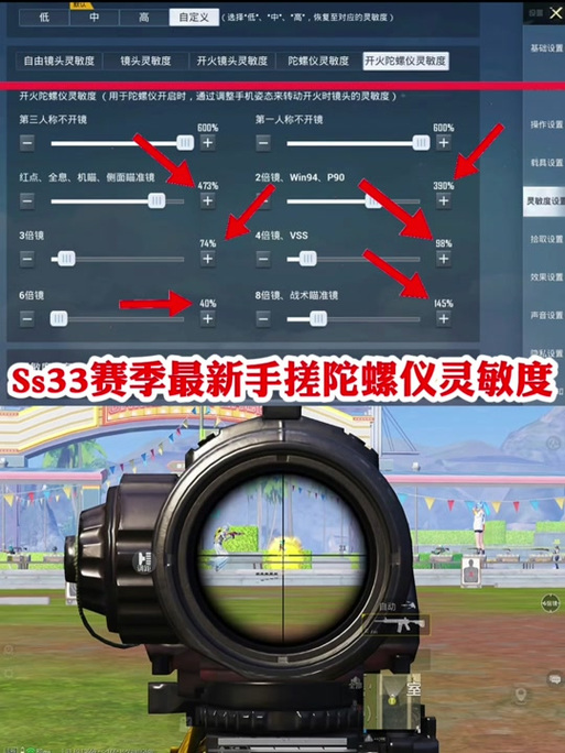 吃鸡vivo 的专属灵敏度缩略图