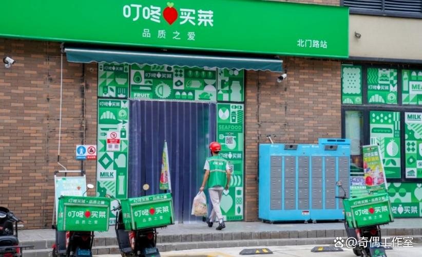 叮咚买菜公司地址游戏截图