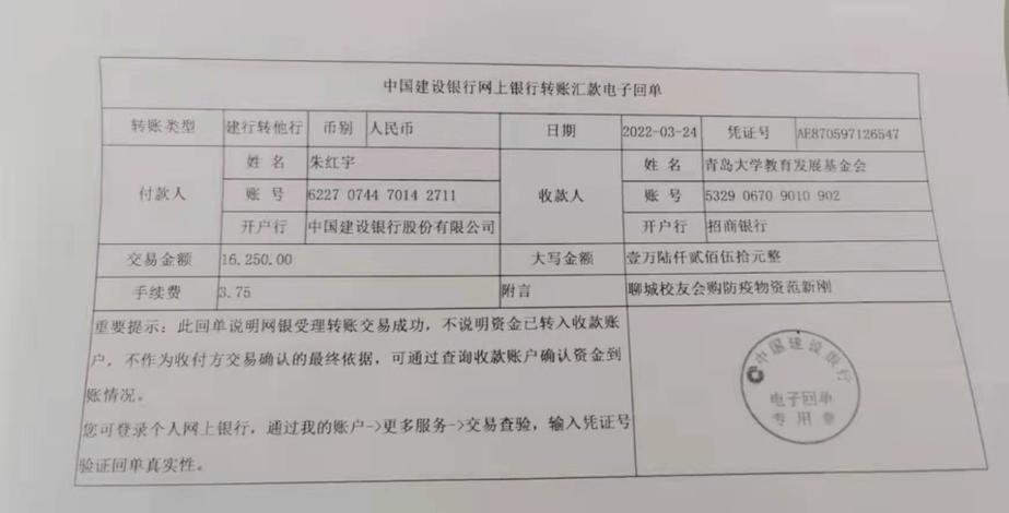 建设银行柜台转账短信通知游戏截图