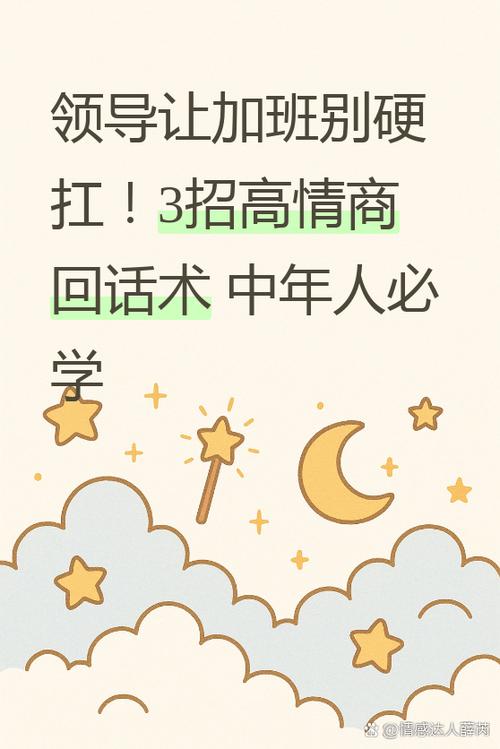 别人说加班我怎么回复图标