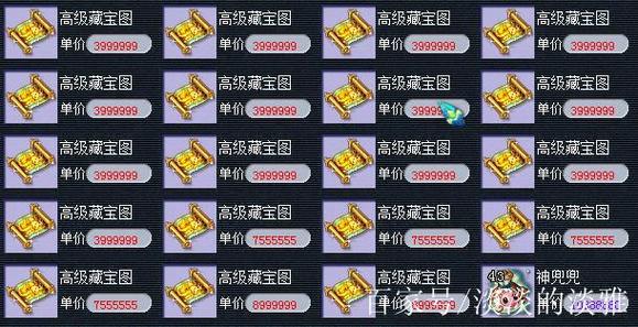 梦幻手游藏宝阁可以买宝宝吗缩略图