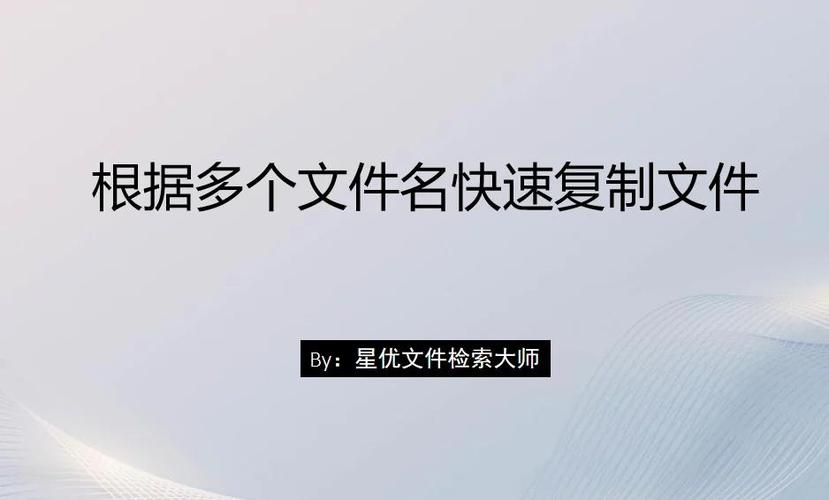 如何把文件名复制出来图标