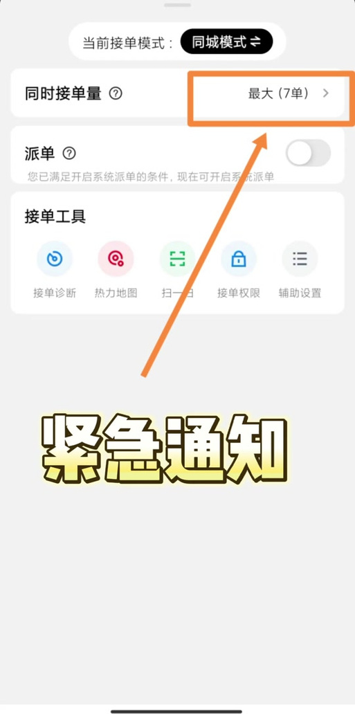 饿了么没有打印机可以接单吗缩略图