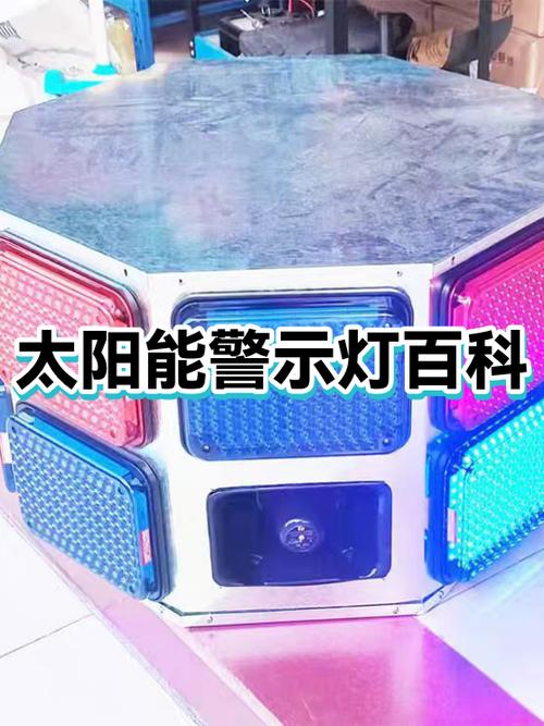 太阳能警示灯交警管吗缩略图