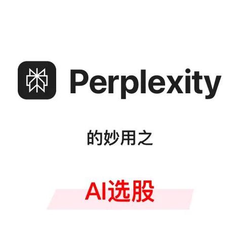perplexity图标