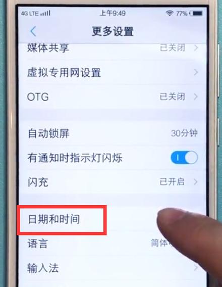 vivo手机怎么让屏幕上显示时间图标