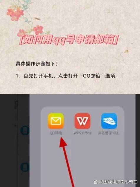 qq邮箱收到的邮件怎么打开缩略图