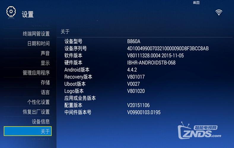 中兴盒子b860a破解缩略图