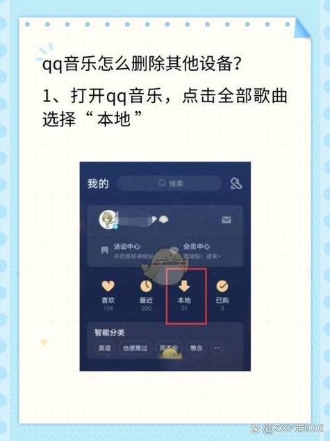 电脑上别人的qq音乐账号怎么退出登录游戏截图