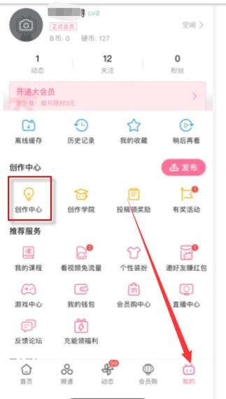 B站视频删除步骤游戏截图