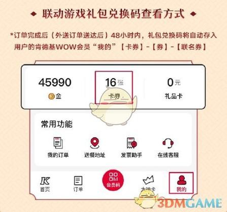崩坏三礼包币怎么获取游戏截图
