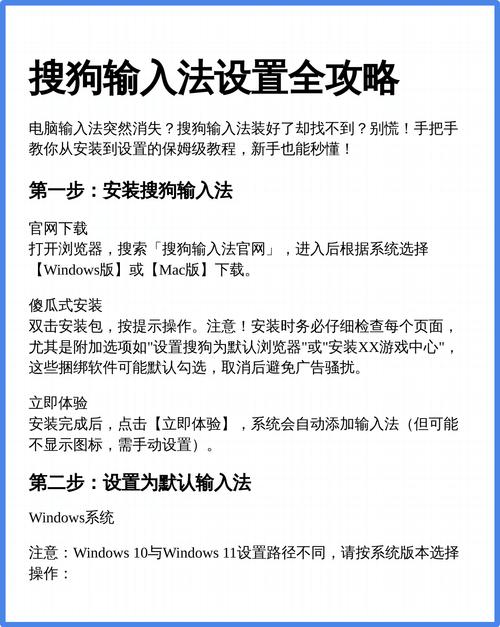如何让搜狗输入法一直出现在缩略图