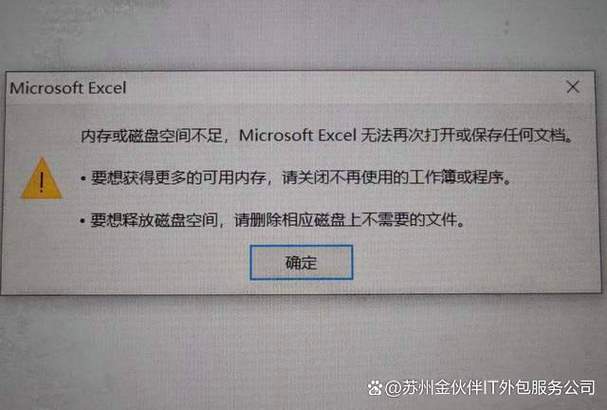 excel表格的错误处理方法缩略图