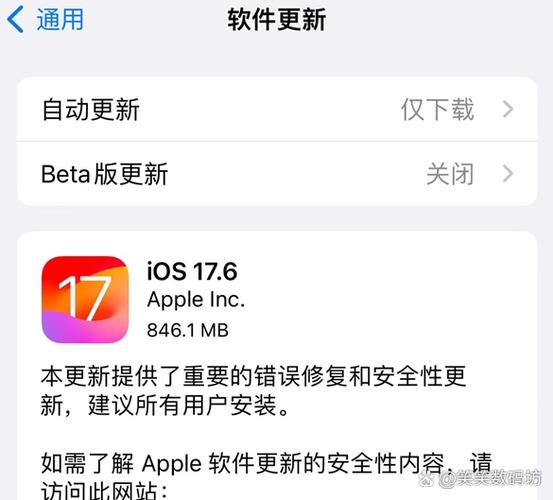 苹果手机更新系统一直准备更新缩略图