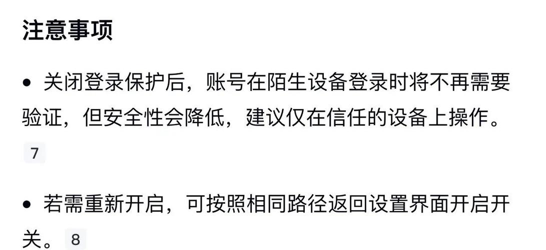 qq登录保护关闭仍要验证缩略图