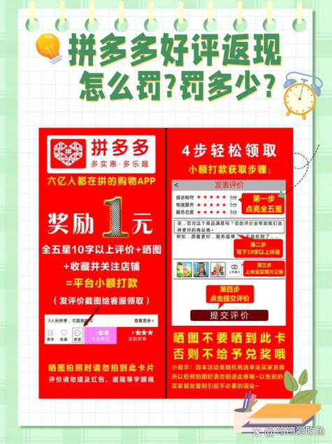 拼多多买三单返现活动注意事项图标