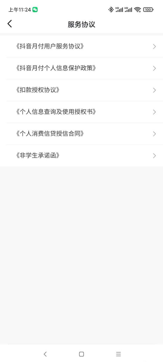 开通美团月付需要查征信吗缩略图