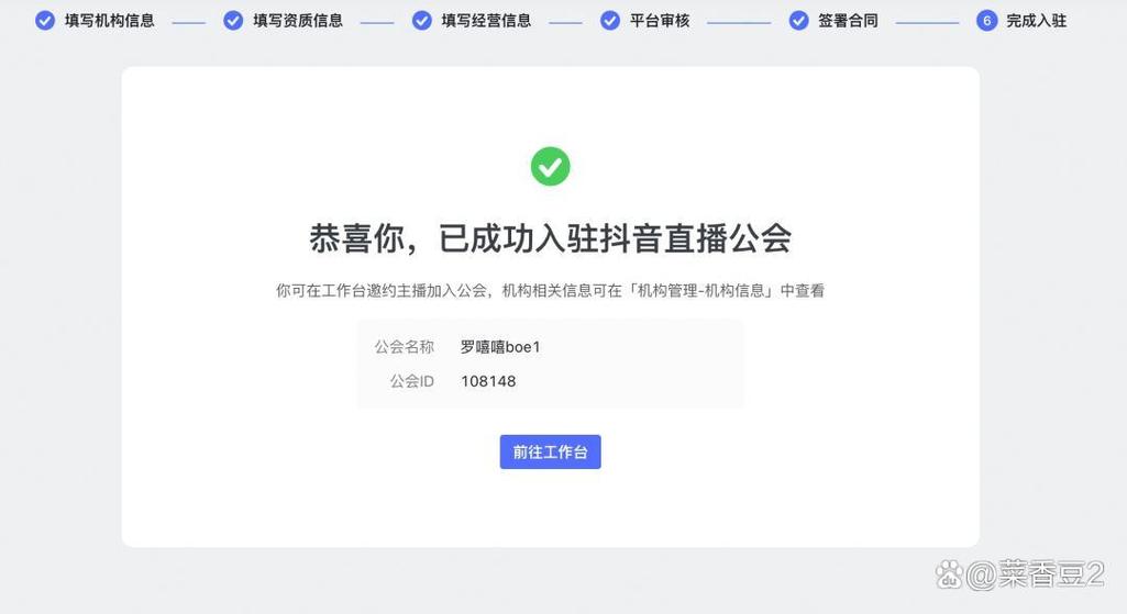 抖音公会签约有风险吗缩略图