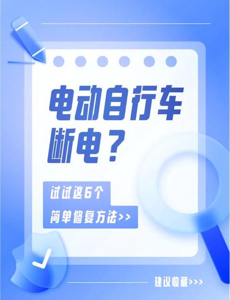 电瓶车几天不骑需要断电吗缩略图