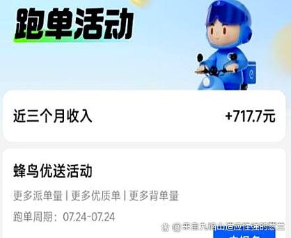 饿了么众包跑单会暴露个人信息吗图标