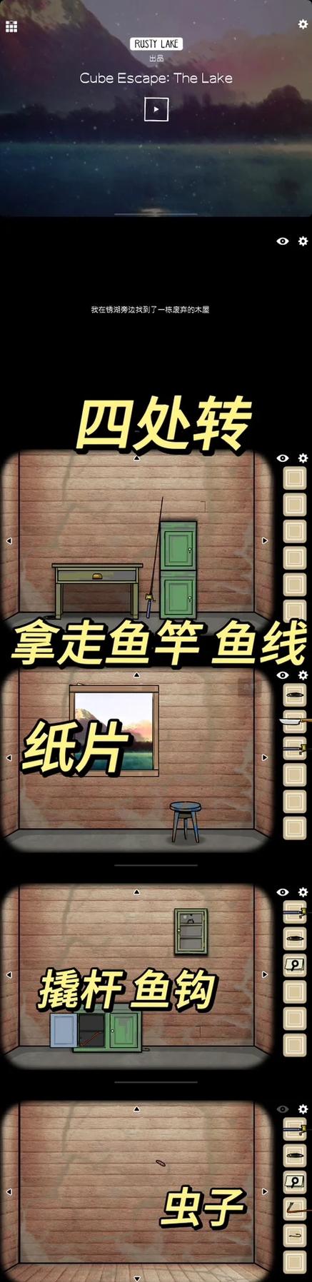 逃离方块剧场攻略大全缩略图