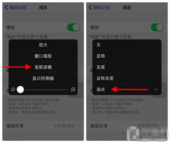 如何把苹果手机屏幕调到最暗图标