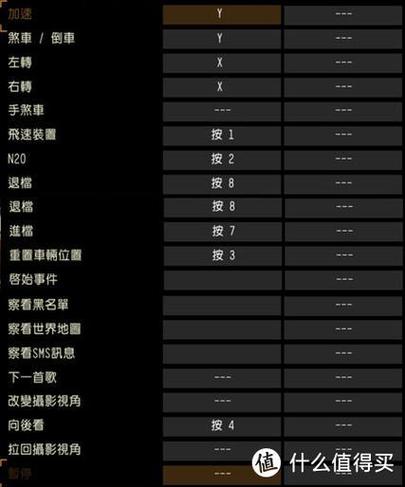 怎么把游戏键盘改成26键缩略图