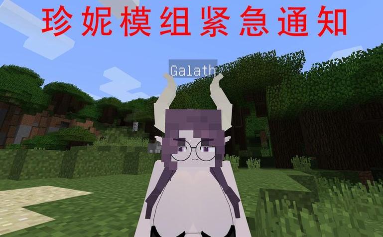 我的世界珍妮冒险原神版图标