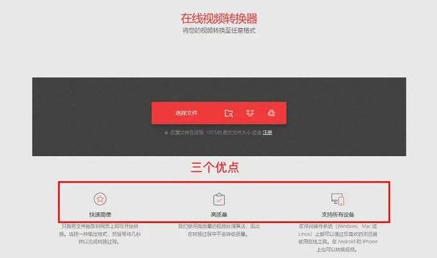 爱奇艺下载视频到u盘怎么转换格式缩略图