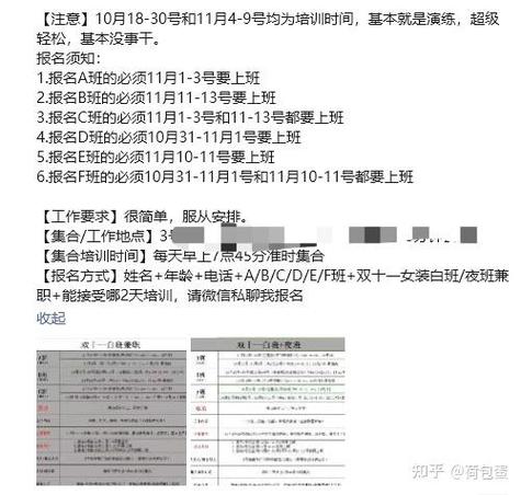 武汉考拉兼职是真的吗游戏截图