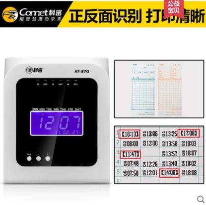 纸卡打卡机怎么调日期和时间图标