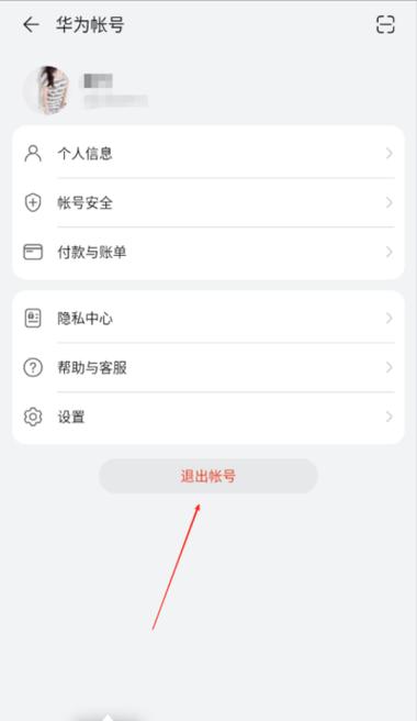 荣耀账号怎么退出游戏截图
