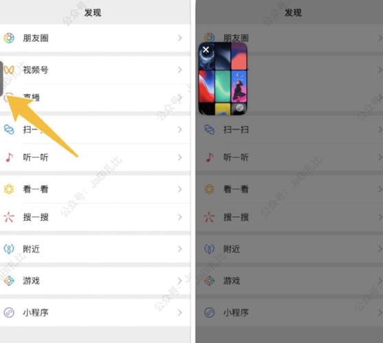 怎么设置微信浮窗权限缩略图