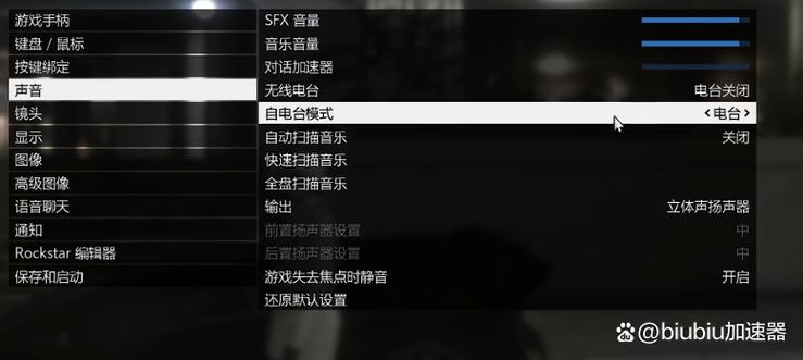 gta5怎么添加自定义歌曲图标