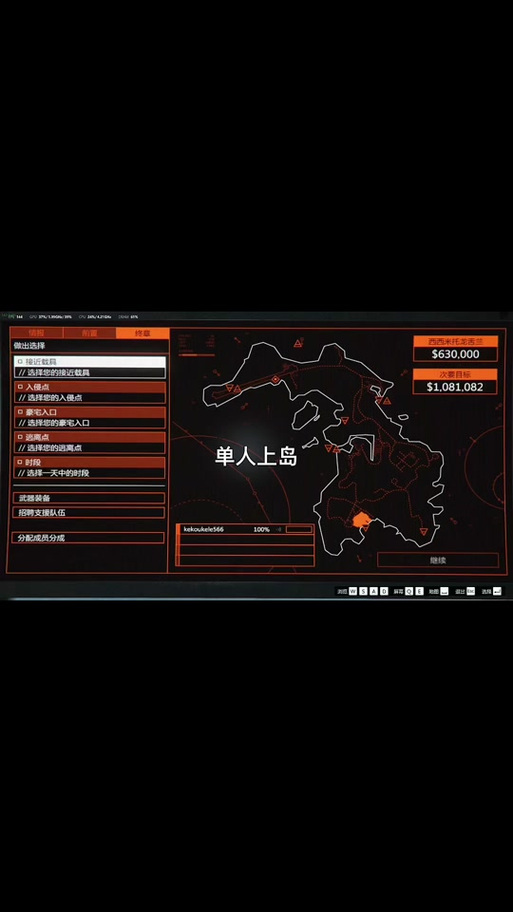 gta5上岛前置任务怎么跳过游戏截图