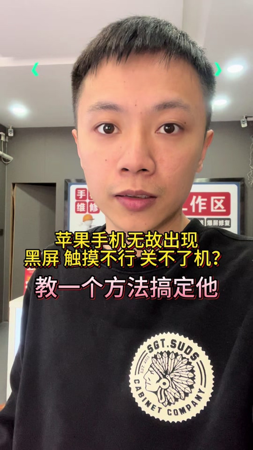 手机突然卡死黑屏,然后就打不开了缩略图