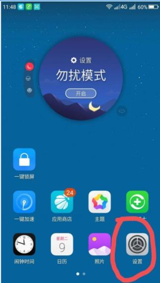 华为个人热点怎么设置可连接人数缩略图