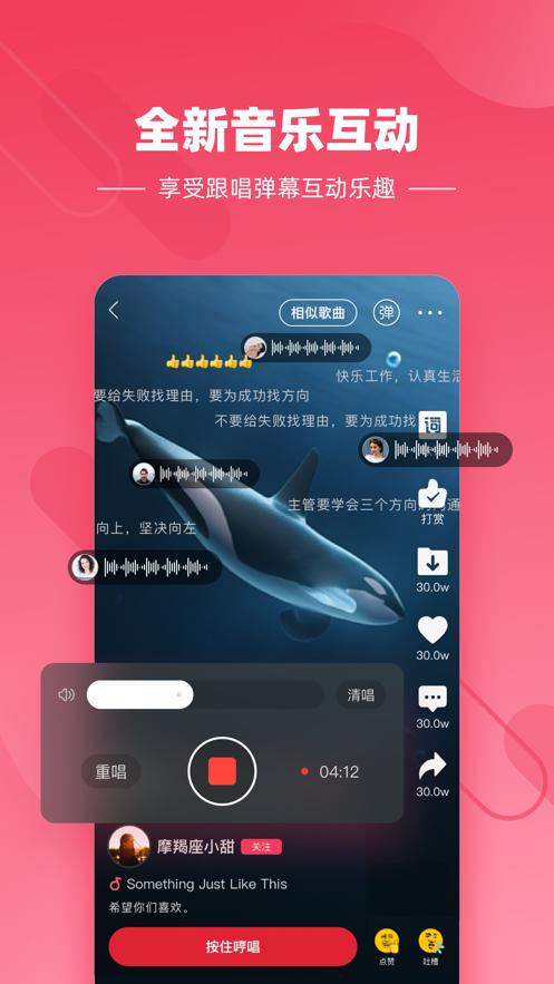 快音下载安装并打开图标