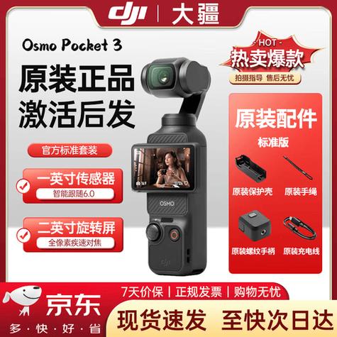 大疆相机pocket3和360怎么选缩略图
