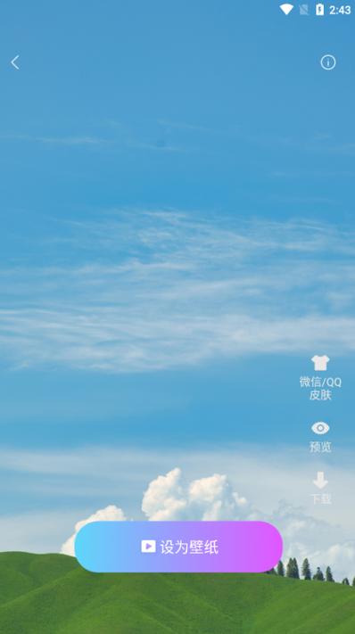 电脑桌面APP下载手机版-电脑桌面软件推荐缩略图