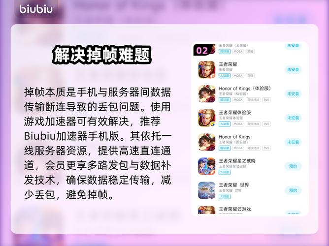 王者怎么调画质可以不掉帧游戏截图