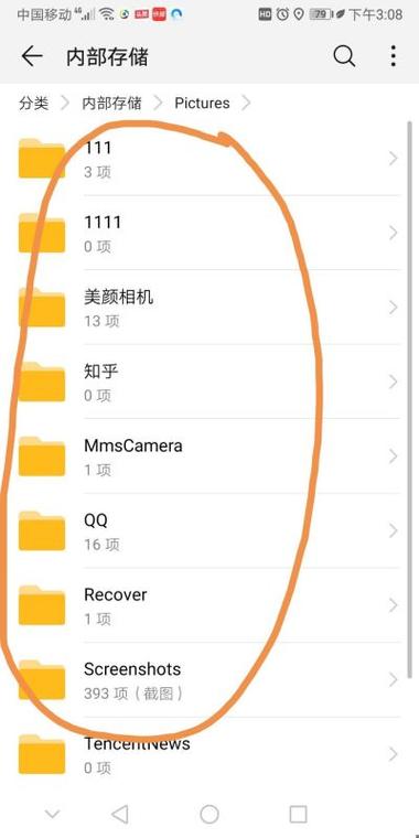 华为手机浏览器下载文件存储位置缩略图