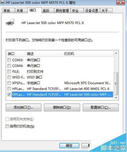 惠普打印机的ip地址在哪看缩略图