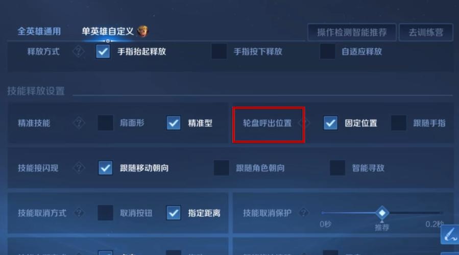 王者荣耀胜率怎么调高缩略图
