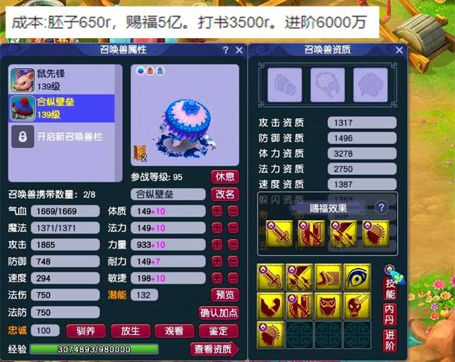 梦幻西游端游官网实名认证缩略图