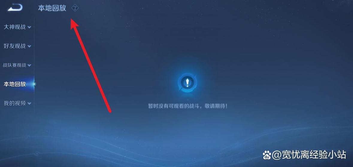 王者荣耀保存的回放怎么发给别人缩略图