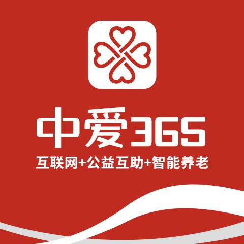 中爱365互助平台靠谱吗缩略图