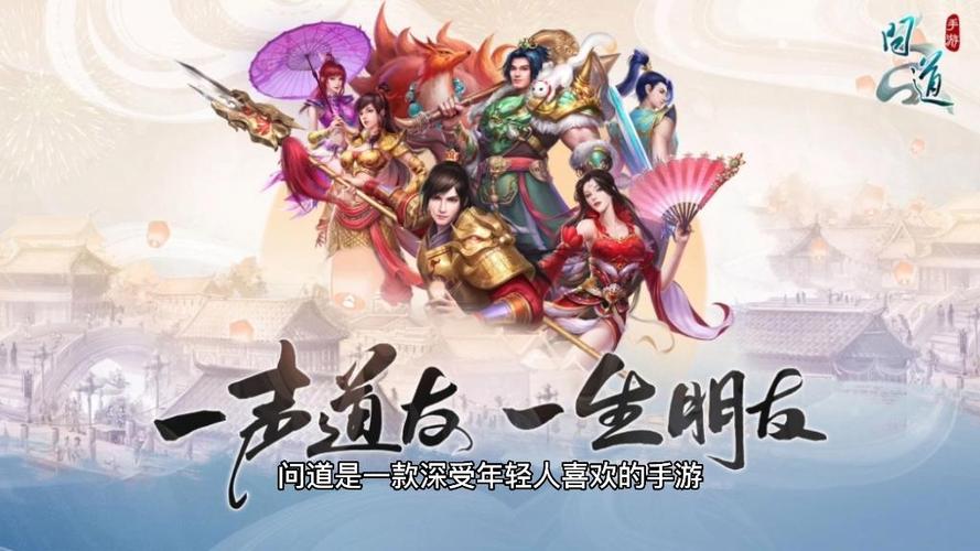 问道手游5开搬砖阵容搭配视频图标