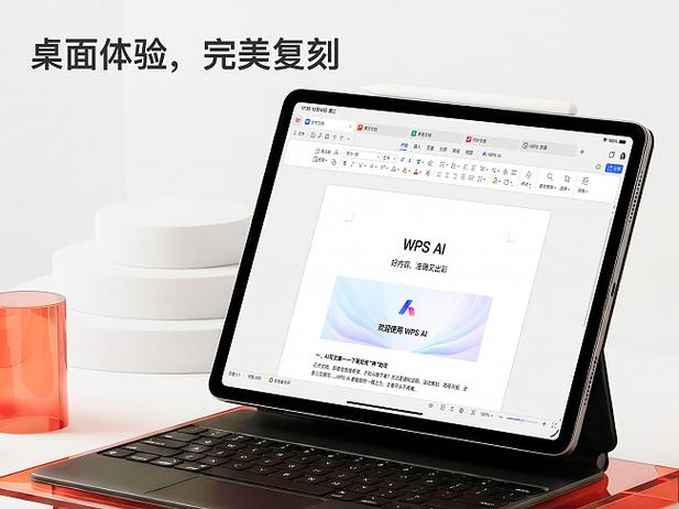 平板有没有免费的office游戏截图