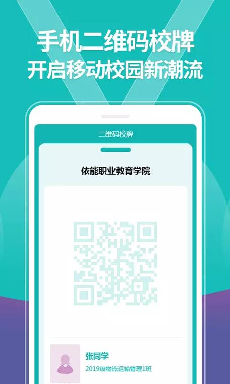 yn智慧校园登录地址内网二维码怎么用图标
